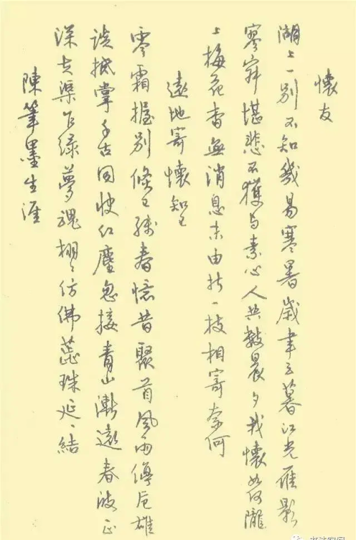 中国第一本钢笔字帖(中国第一本钢笔字帖《钢笔字范》)