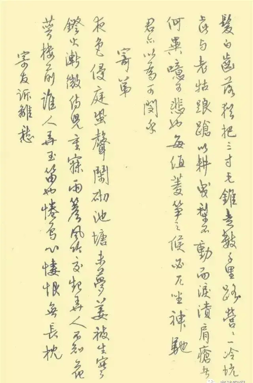 中国第一本钢笔字帖(中国第一本钢笔字帖《钢笔字范》)