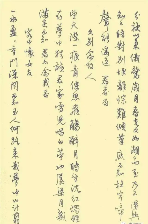 中国第一本钢笔字帖(中国第一本钢笔字帖《钢笔字范》)