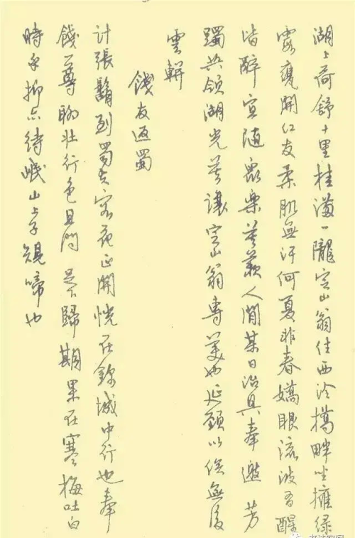 中国第一本钢笔字帖(中国第一本钢笔字帖《钢笔字范》)