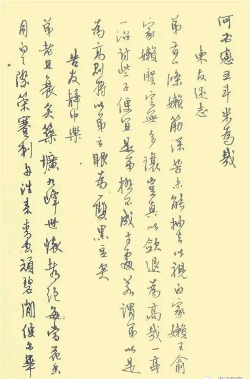 中国第一本钢笔字帖(中国第一本钢笔字帖《钢笔字范》)