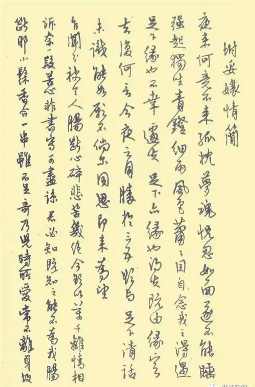 中国第一本钢笔字帖(中国第一本钢笔字帖《钢笔字范》)