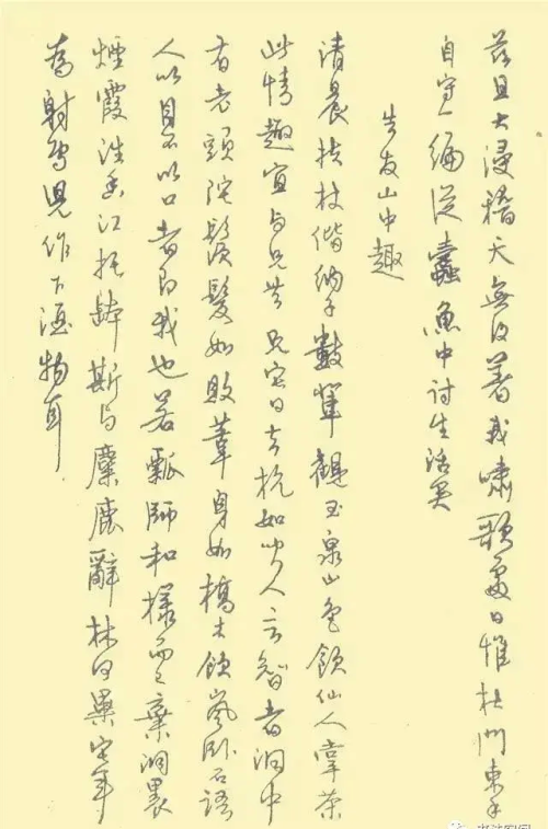 中国第一本钢笔字帖(中国第一本钢笔字帖《钢笔字范》)