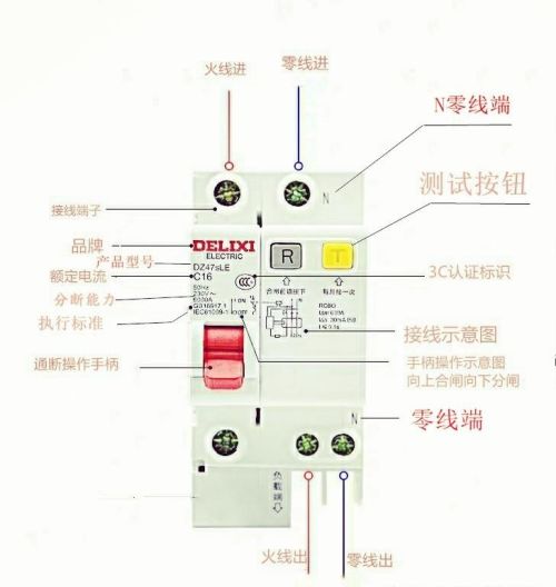 漏电保护器接线图详解,地线接哪里了(漏电保护器接线图详解家用)