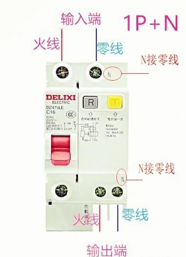 漏电保护器接线图详解,地线接哪里了(漏电保护器接线图详解家用)