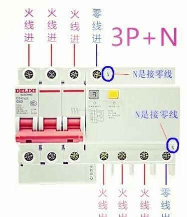 漏电保护器接线图详解,地线接哪里了(漏电保护器接线图详解家用)