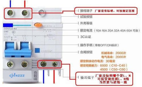 空气开关左右接线(空气开关线如何接)