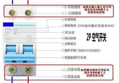 空气开关左右接线(空气开关线如何接)