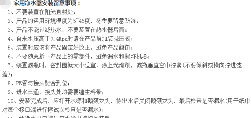 最全的净水器安装步骤及注意事项