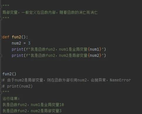 python 变量作用域问题(经典坑)(python变量作用范围)