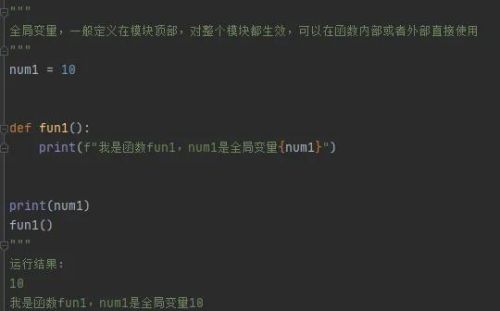 python 变量作用域问题(经典坑)(python变量作用范围)