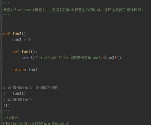 python 变量作用域问题(经典坑)(python变量作用范围)