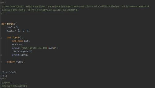 python 变量作用域问题(经典坑)(python变量作用范围)