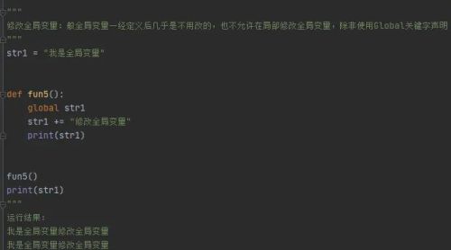 python 变量作用域问题(经典坑)(python变量作用范围)