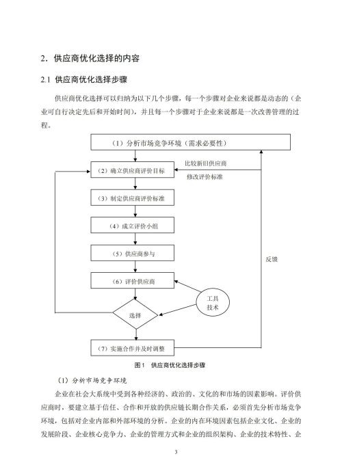 女生做采购的优势(女生做采购发展前景怎么样)