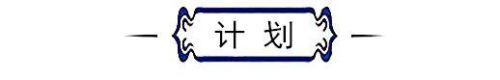 知轻重知缓急知进退(知轻重知缓急知进退知取舍)