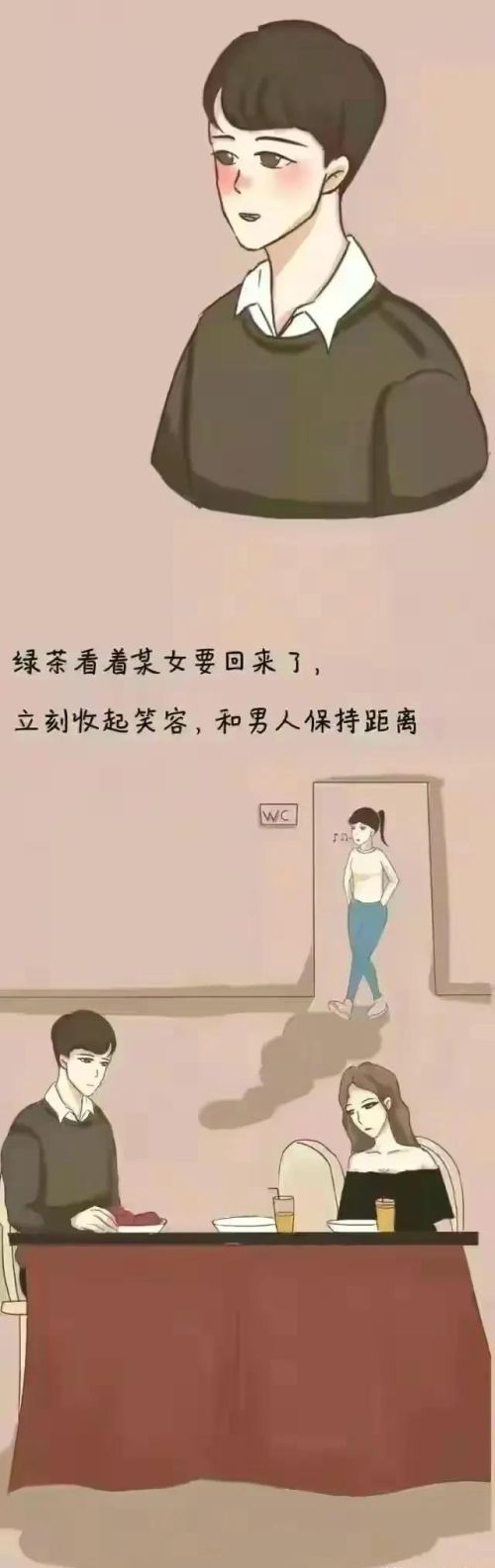 社会绿茶女(如何理解绿茶妹)