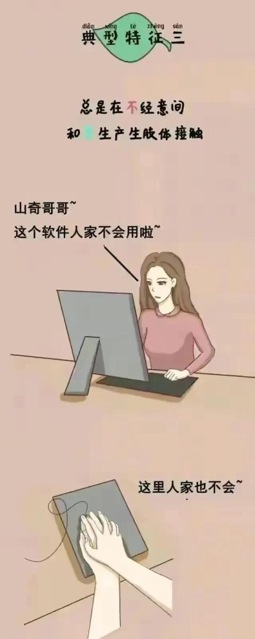 社会绿茶女(如何理解绿茶妹)