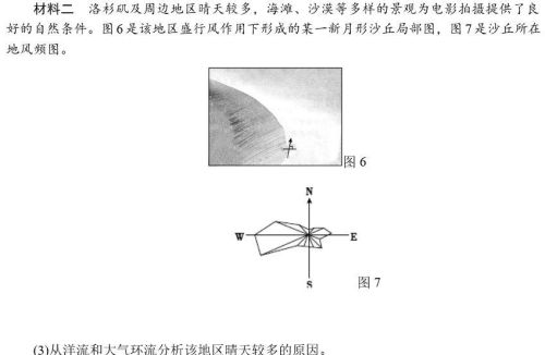 世界洋流分布模式与气压带风带的关系(全球洋流与气压带、风带关系模式图)