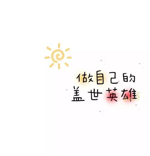 戒掉依赖感的说说(戒掉依赖感文字壁纸)