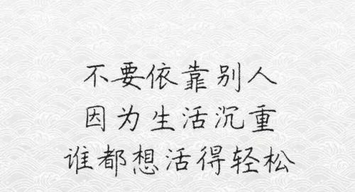 戒掉依赖感的说说(戒掉依赖感文字壁纸)