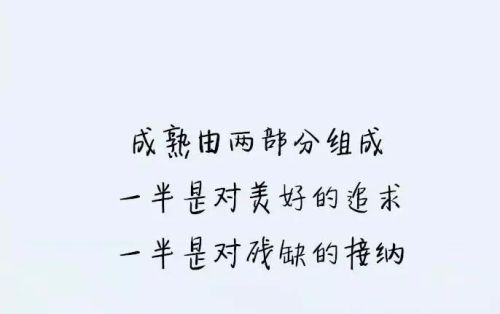 戒掉依赖感的说说(戒掉依赖感文字壁纸)