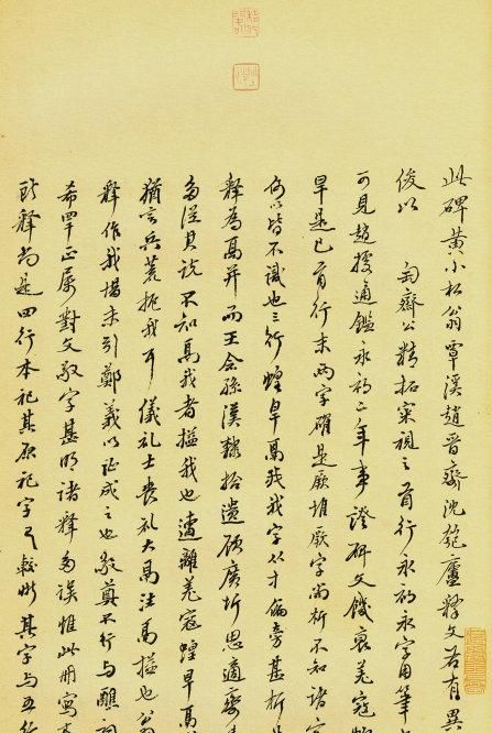 祀三公山碑是篆书还是隶书(祀三公山碑集字作品)