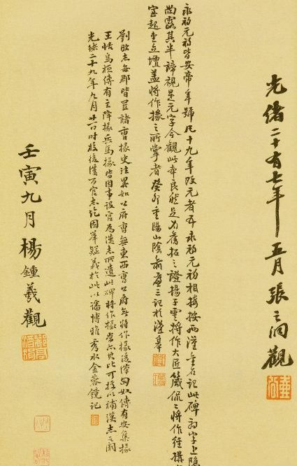 祀三公山碑是篆书还是隶书(祀三公山碑集字作品)