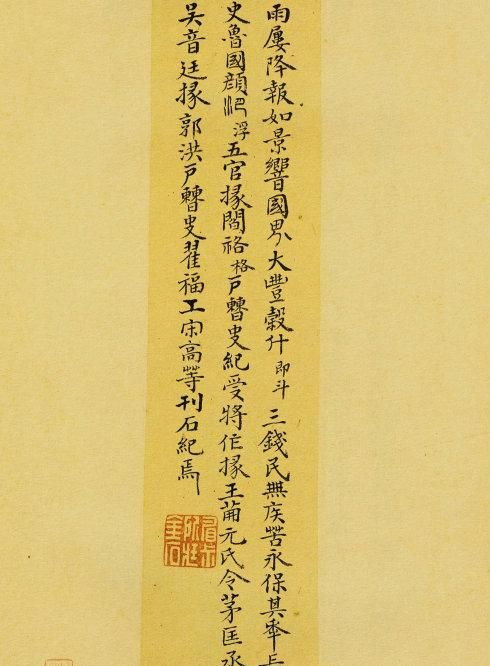 祀三公山碑是篆书还是隶书(祀三公山碑集字作品)