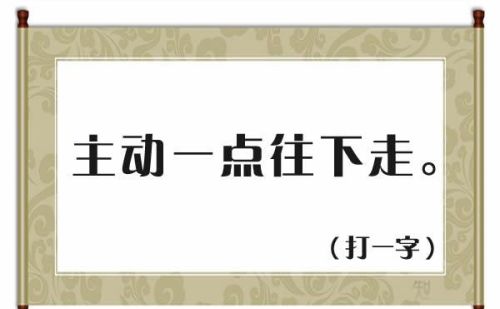 猜谜语千里相逢是什么字(千里相逢猜字谜是什么)