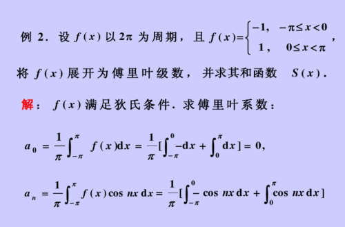 傅里叶级数第一项(傅里叶级数间断点的值)