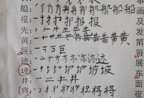 二年级下册生字部首笔画(二年级下册生字笔顺部首结构)