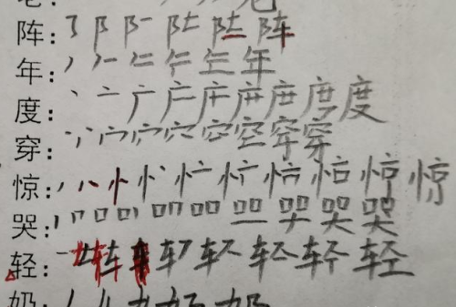 二年级下册生字部首笔画(二年级下册生字笔顺部首结构)