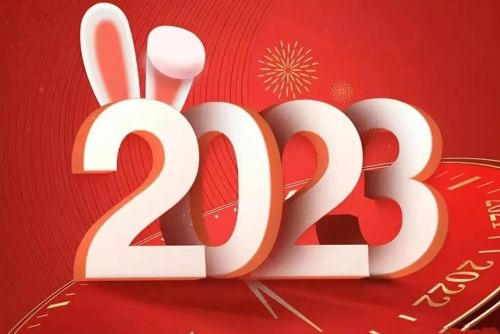 2023新年祝福语四字(2023新年祝福语四字成语)