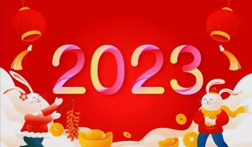 2023新年祝福语四字(2023新年祝福语四字成语)