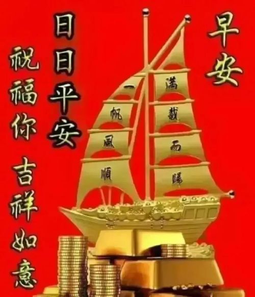 2023新年祝福语四字(2023新年祝福语四字成语)