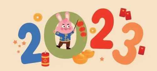 2023新年祝福语四字(2023新年祝福语四字成语)