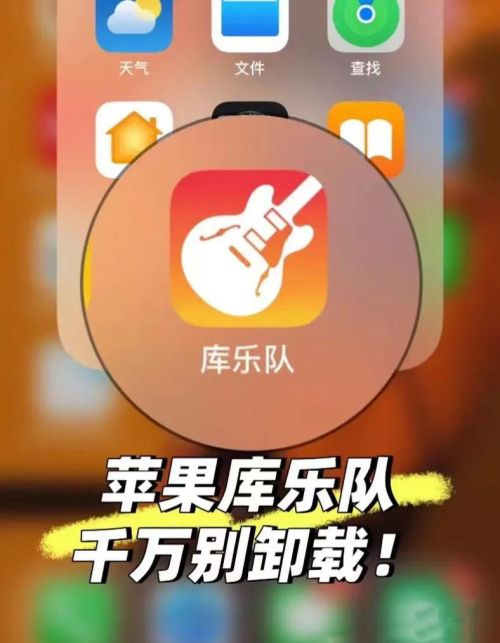 iphone用库乐队做铃声(使用库乐队制作iphone手机铃声完整教程)