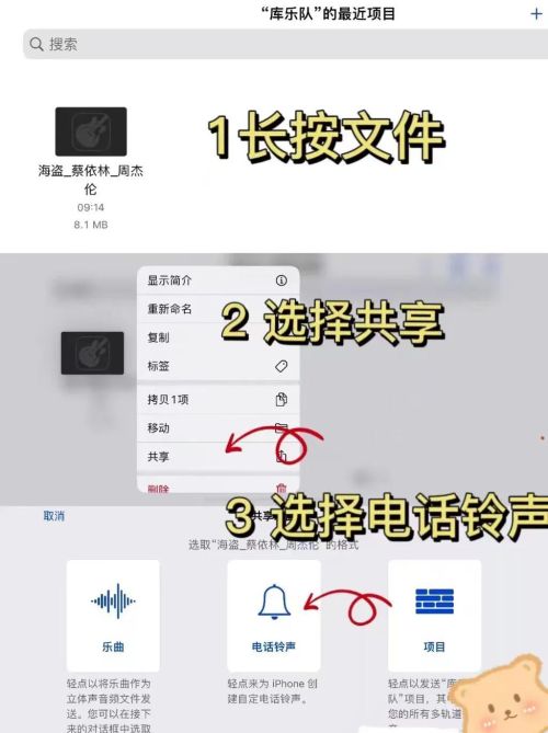 iphone用库乐队做铃声(使用库乐队制作iphone手机铃声完整教程)