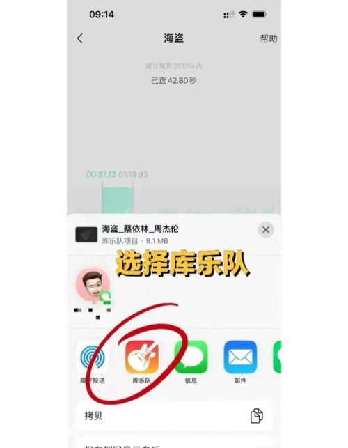 iphone用库乐队做铃声(使用库乐队制作iphone手机铃声完整教程)