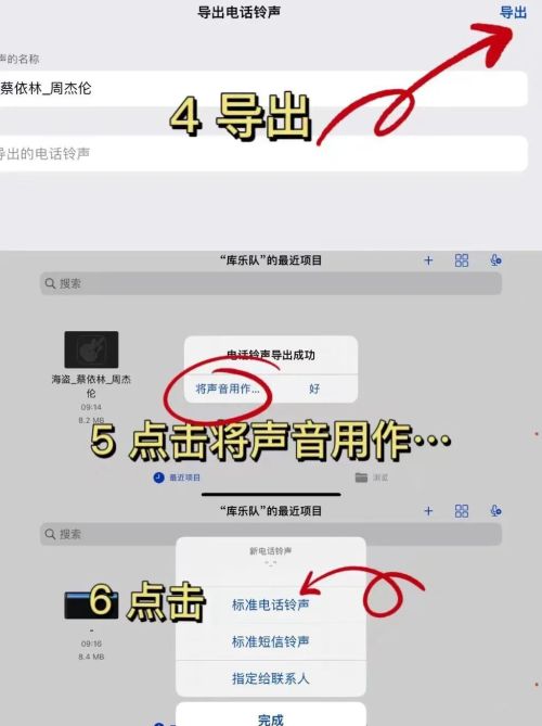 iphone用库乐队做铃声(使用库乐队制作iphone手机铃声完整教程)