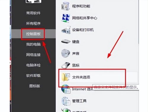 电脑怎么把隐藏的文件显示出来(u盘怎么把隐藏的文件显示出来)