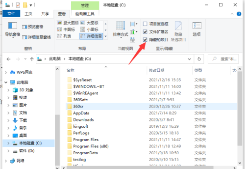 win10电脑怎么打开隐藏文件夹(window10如何打开隐藏的文件夹)