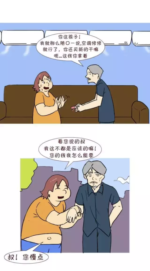 搞定未来的老丈人(如何搞定未来老丈人)