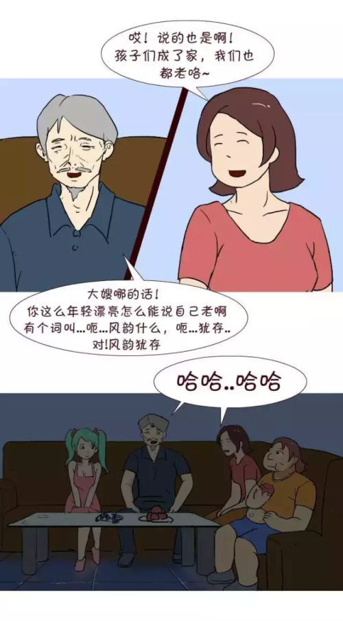 搞定未来的老丈人(如何搞定未来老丈人)