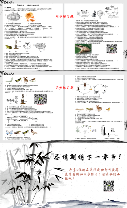 第七单元第一章生物的生殖和发育(生物的生殖和发育知识梳理)