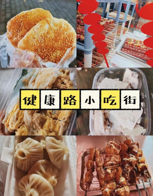 郑州美食小吃街在哪里(郑州 美食街)