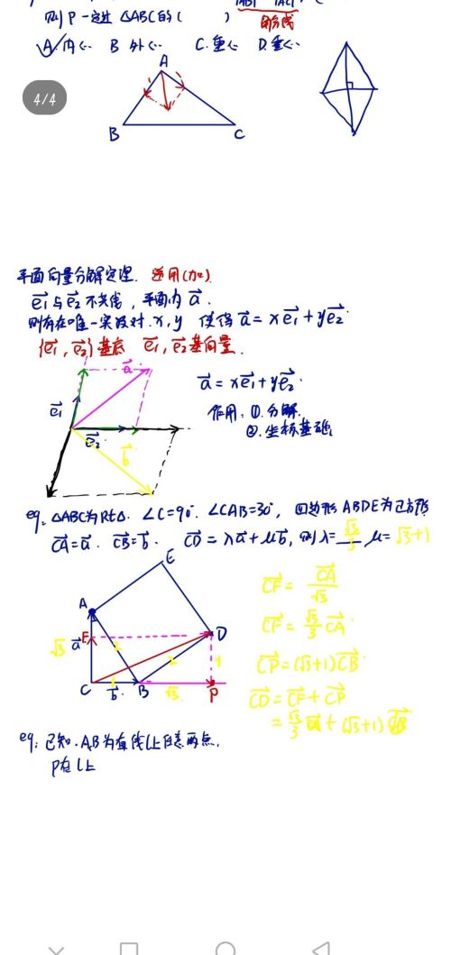 高考向量知识点归纳(高考向量知识点与公式总结)