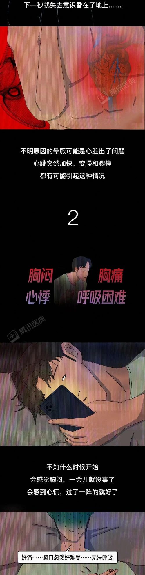 人在猝死之前有什么预兆(人在猝死前,会有这4个征兆!越早知道越好)