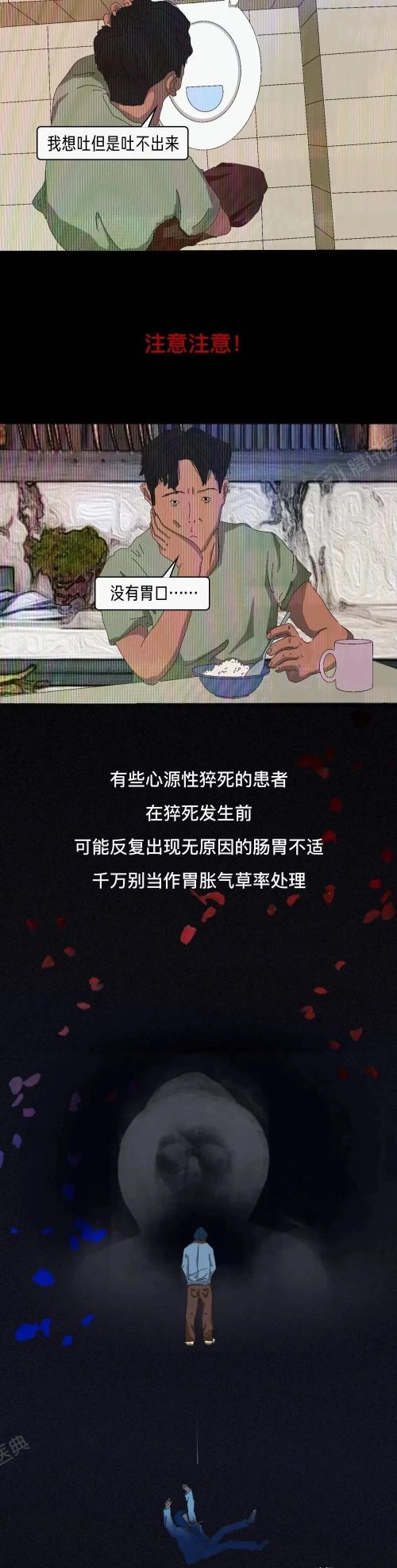 人在猝死之前有什么预兆(人在猝死前,会有这4个征兆!越早知道越好)